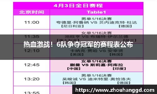好博(中国)体育